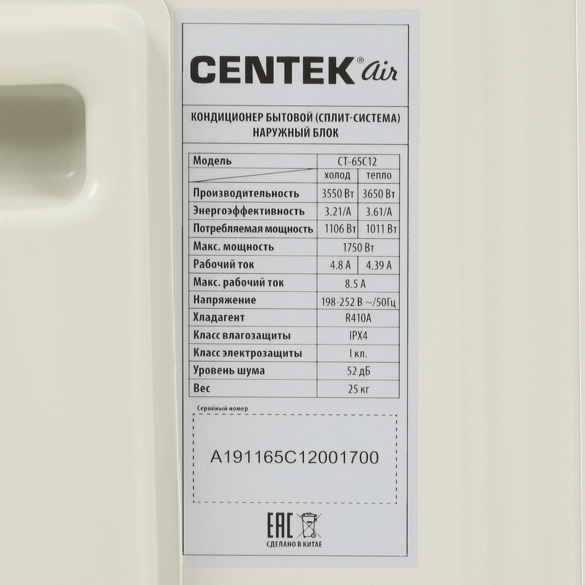 Сплит-система CENTEK CT-65C12 - фото 5