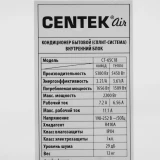 Сплит-система CENTEK CT-65C18