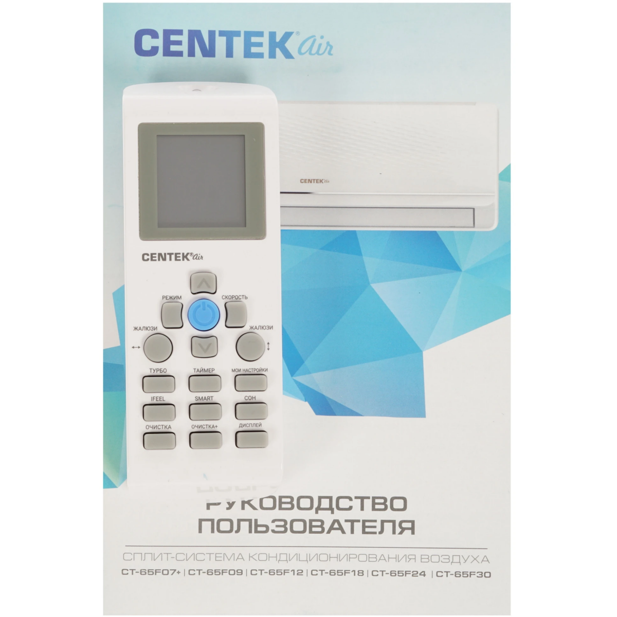 Сплит-система CENTEK CT-65C18 - фото 7