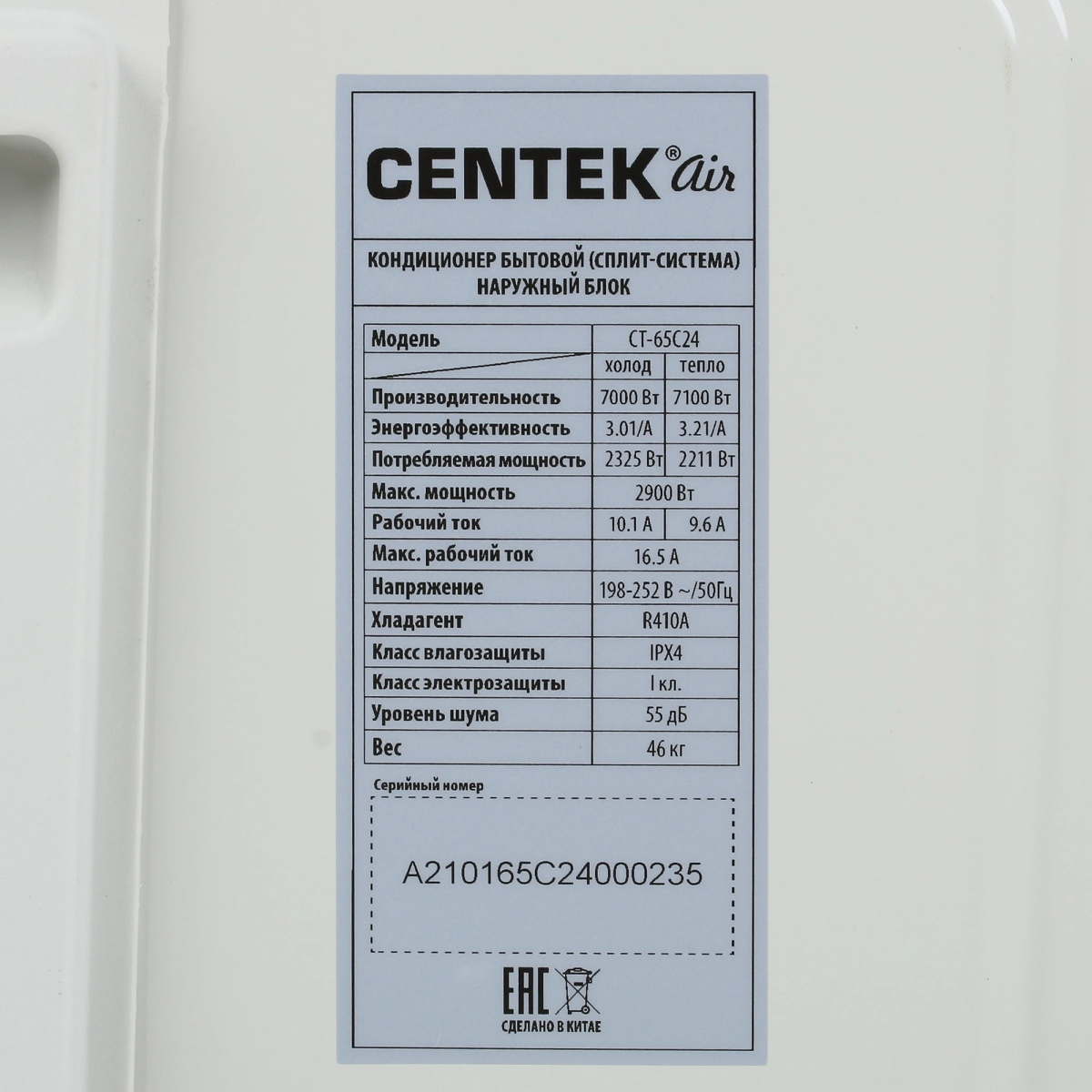 Сплит-система CENTEK CT-65C24 - фото 5