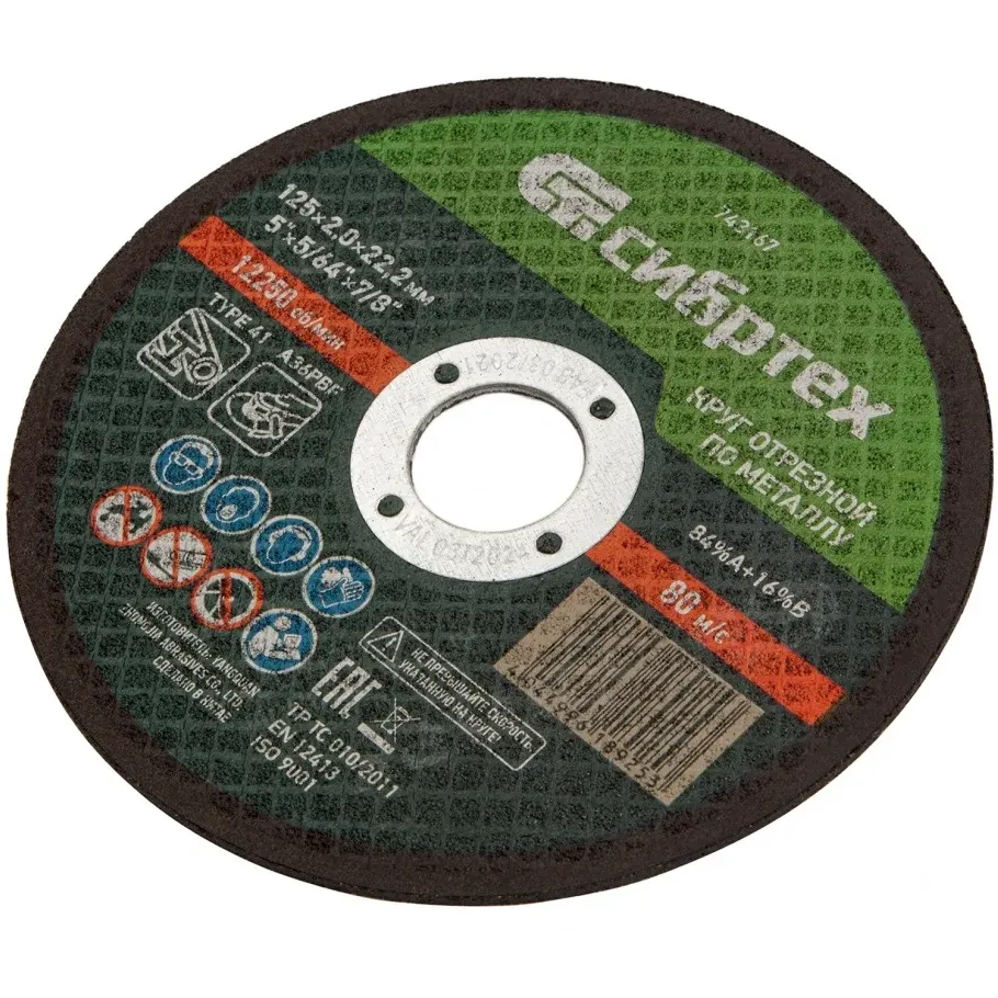 Диск отрезной Сибртех 743167 - фото 3