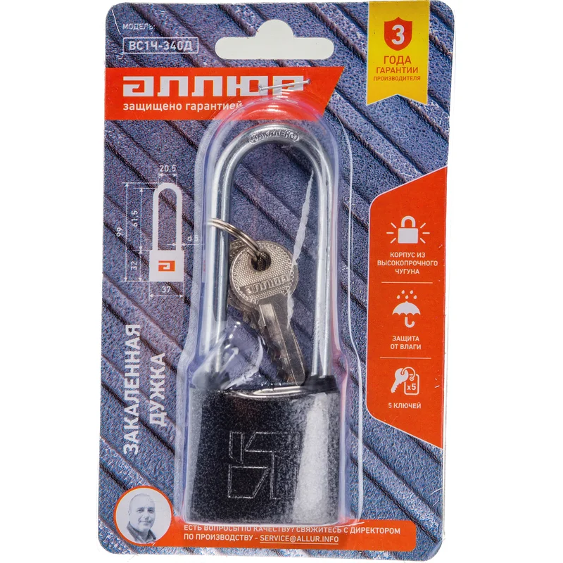 Замок навесной ПТК АЛЛЮР ВС1Ч-340Д - фото 6