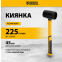 Киянка Denzel 11143 - фото 5