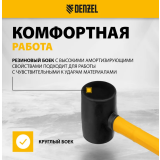 Киянка Denzel 11143