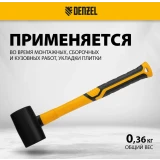 Киянка Denzel 11143