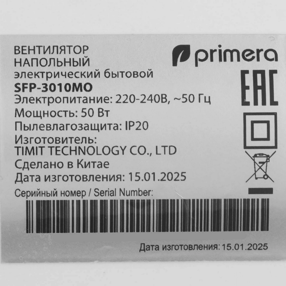 Напольный вентилятор Primera SFP-3010MO White - фото 4