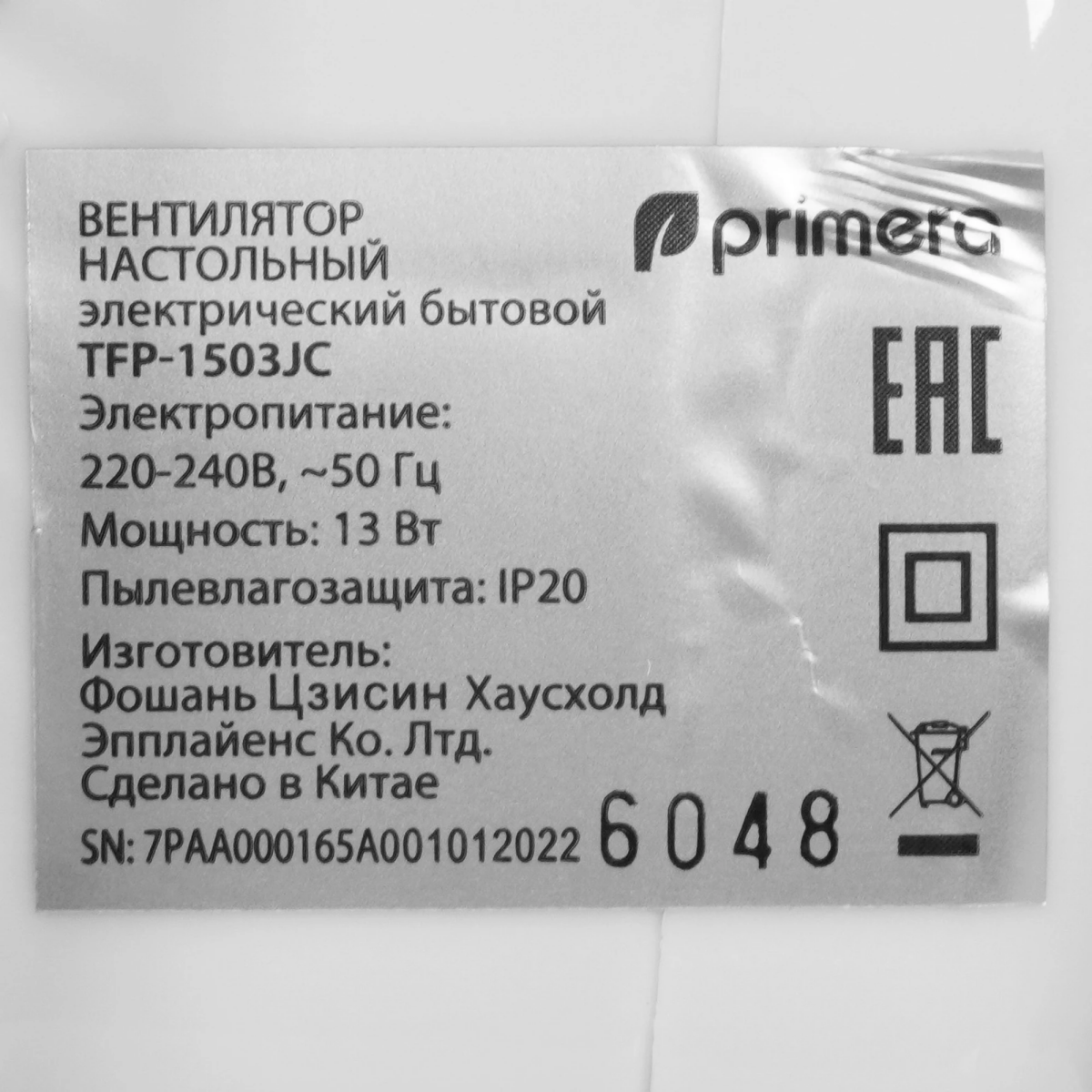 Настольный вентилятор Primera TFP-1503JC White - фото 4