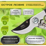 Кусторез Deli DL580002
