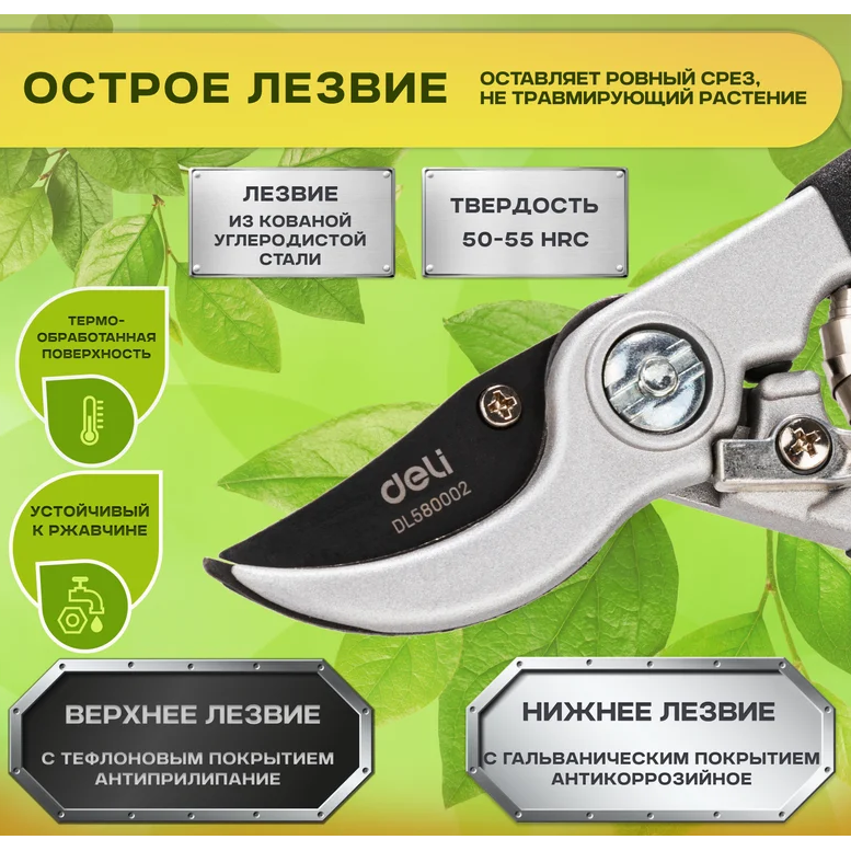 Кусторез Deli DL580002 - фото 10