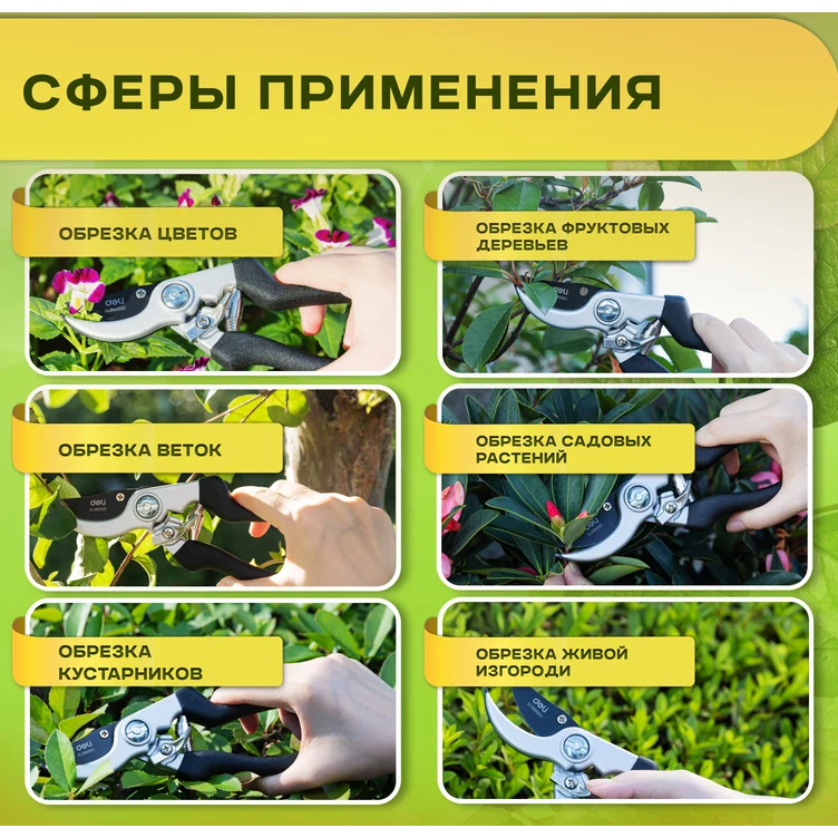 Кусторез Deli DL580002 - фото 11