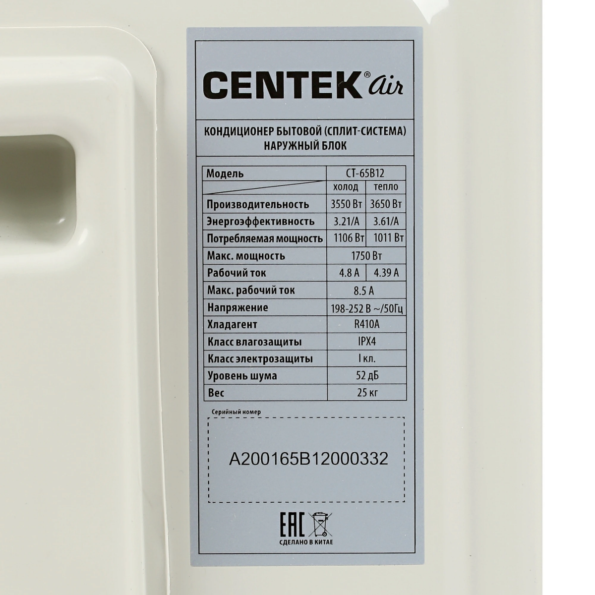 Сплит-система CENTEK CT-65B12 - фото 5