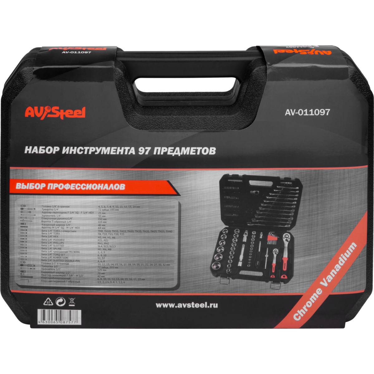 Набор инструментов AV Steel AV-011097 - фото 8