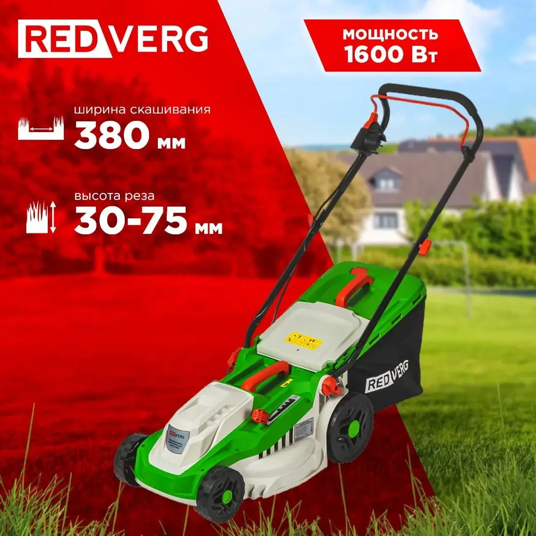 Газонокосилка RedVerg RD-ELM380 - фото 11