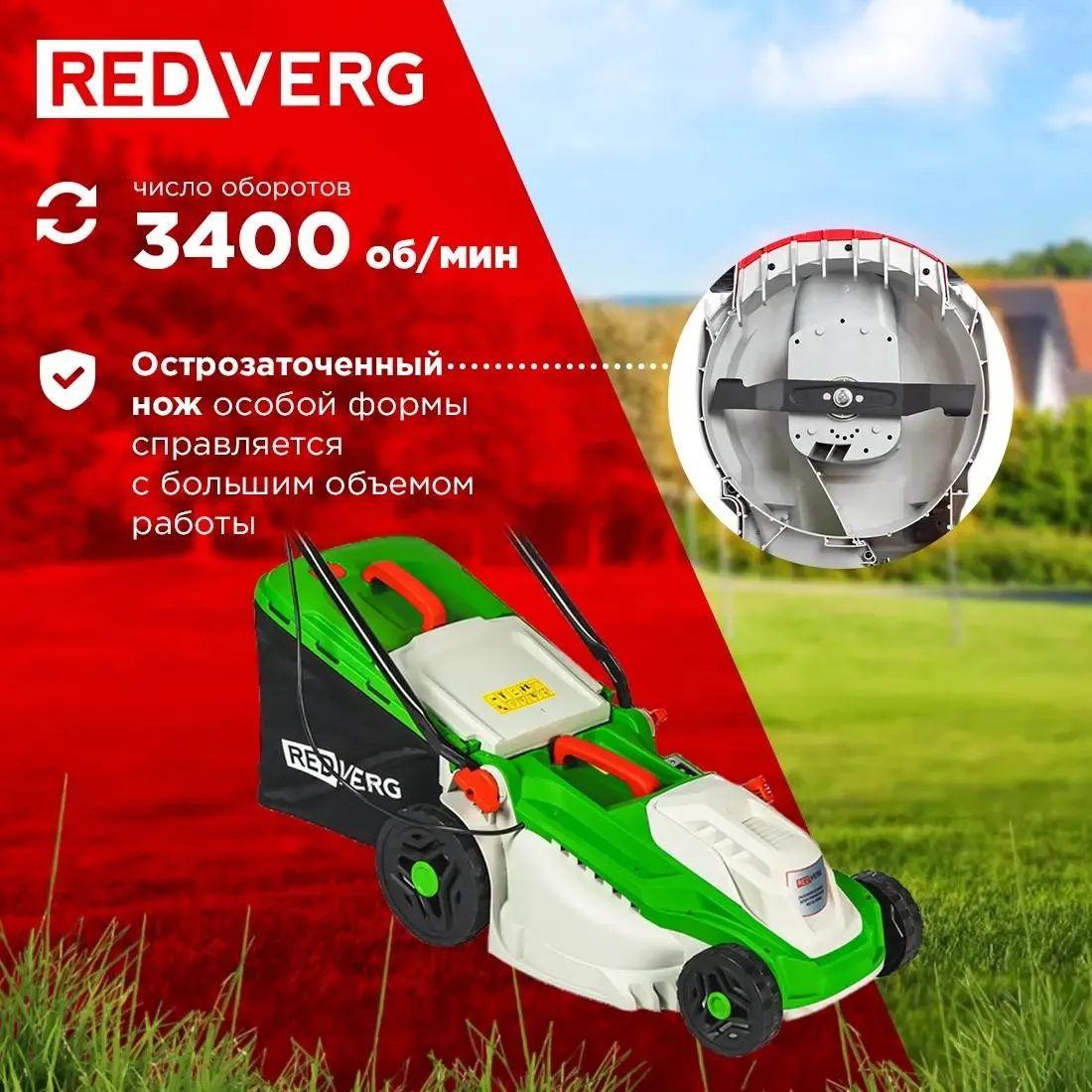 Газонокосилка RedVerg RD-ELM380 - фото 12
