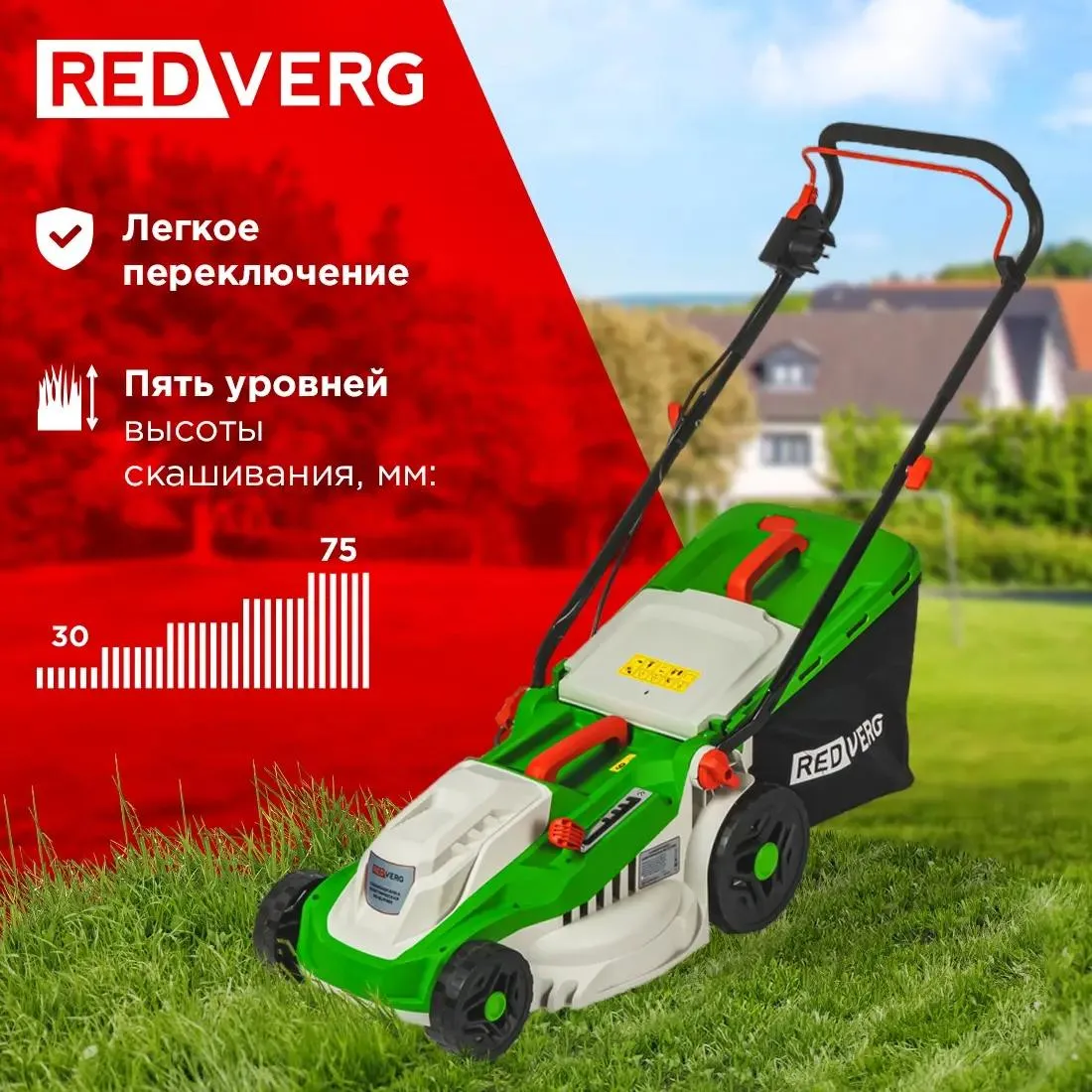 Газонокосилка RedVerg RD-ELM380 - фото 15