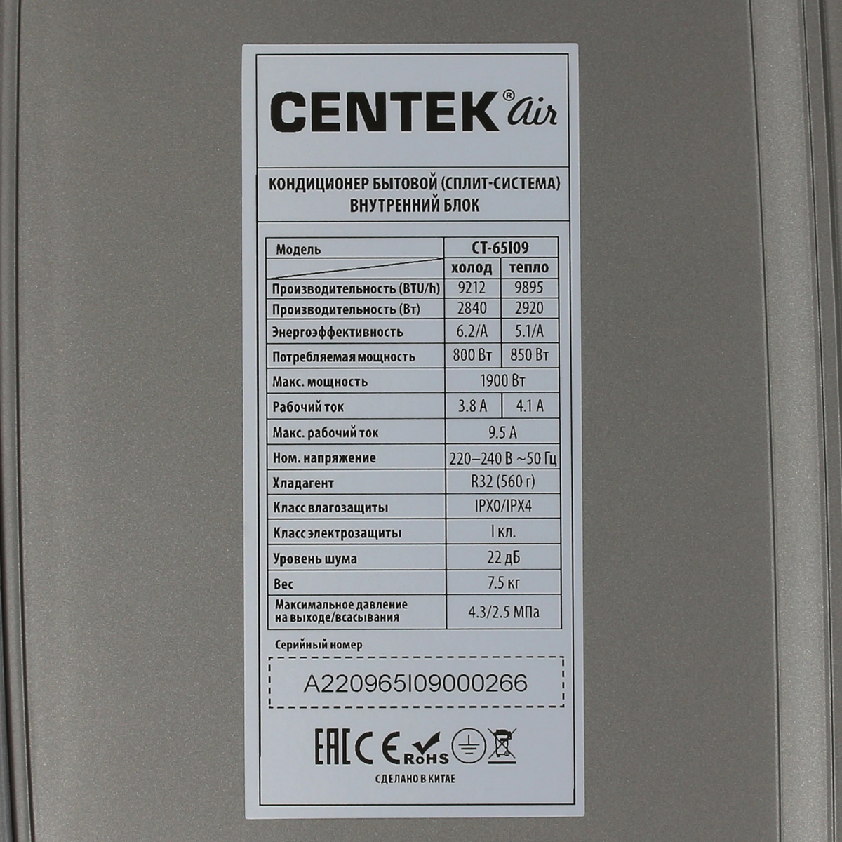 Сплит-система CENTEK CT-65I09 - фото 3