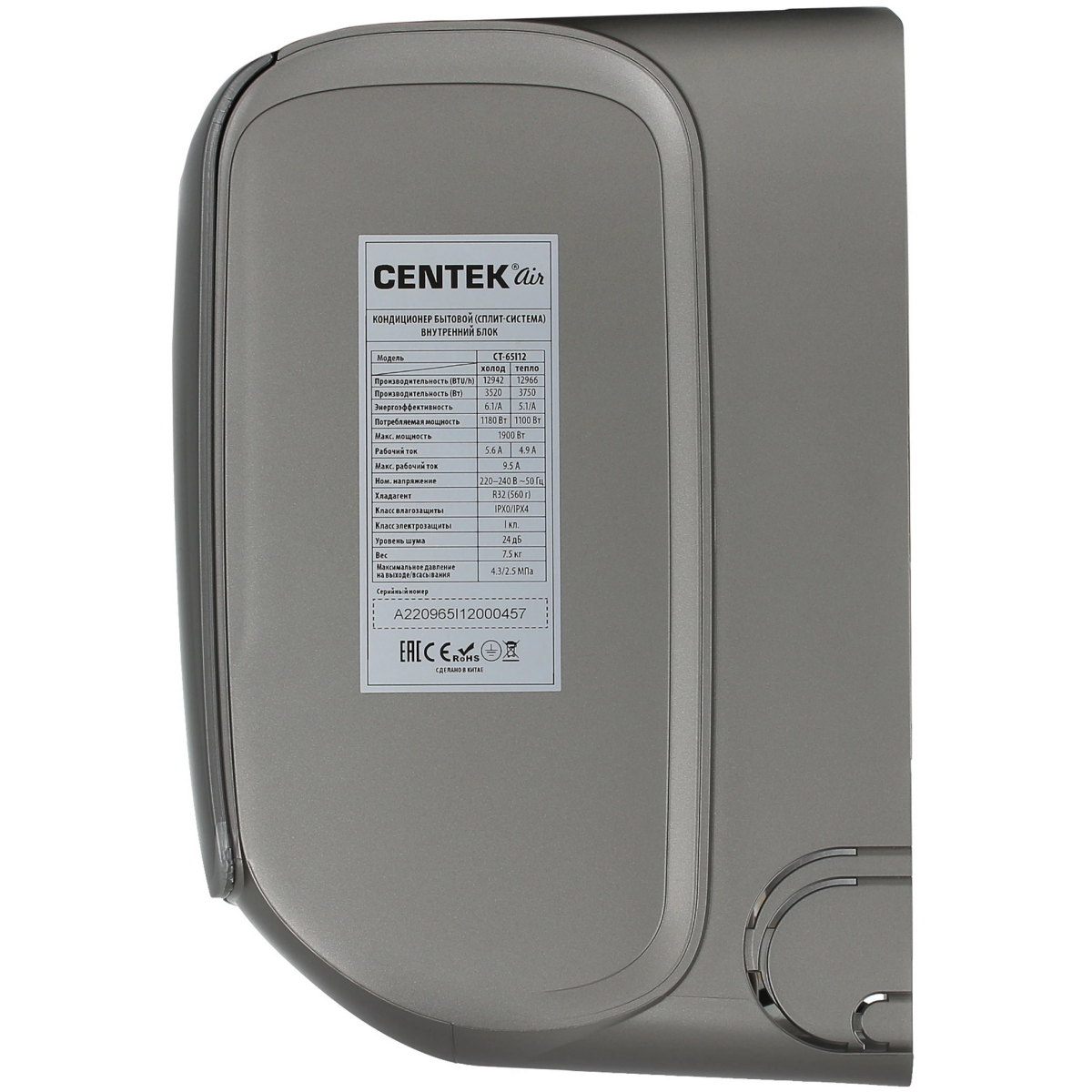 Сплит-система CENTEK CT-65I12 - фото 2