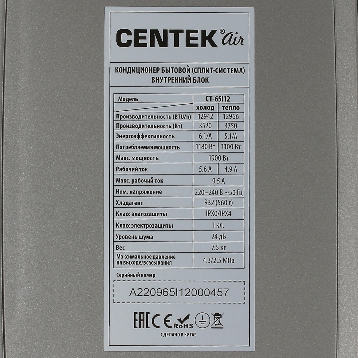 Сплит-система CENTEK CT-65I12 - фото 3