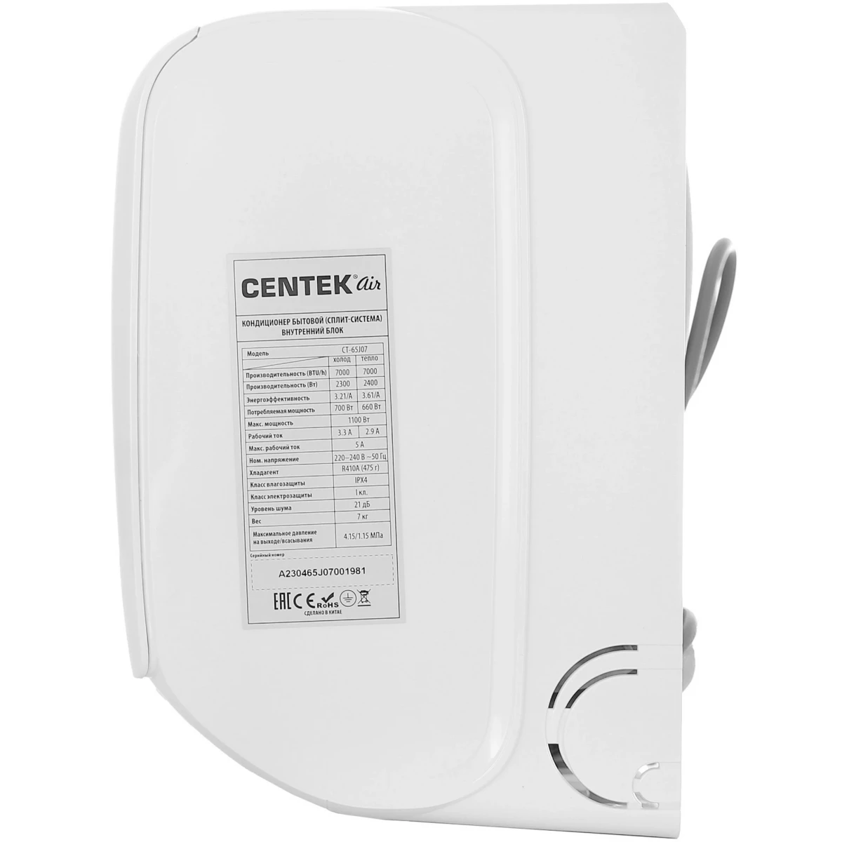 Сплит-система CENTEK CT-65J07 - фото 2