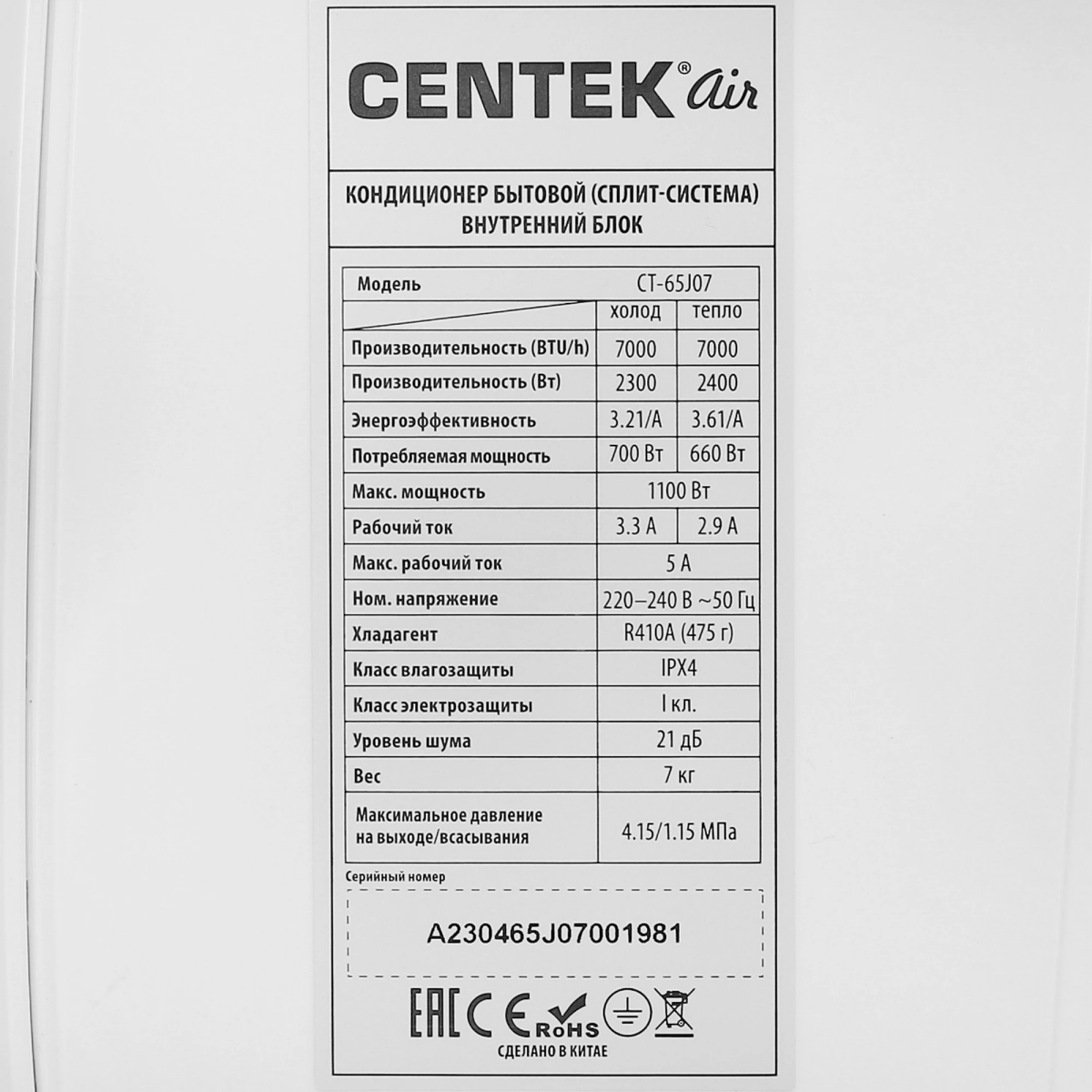 Сплит-система CENTEK CT-65J07 - фото 3