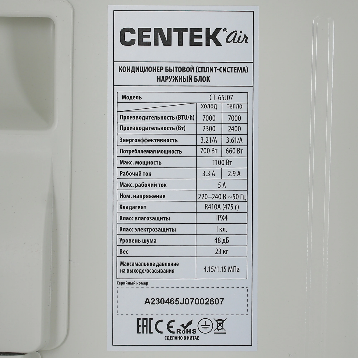 Сплит-система CENTEK CT-65J07 - фото 5