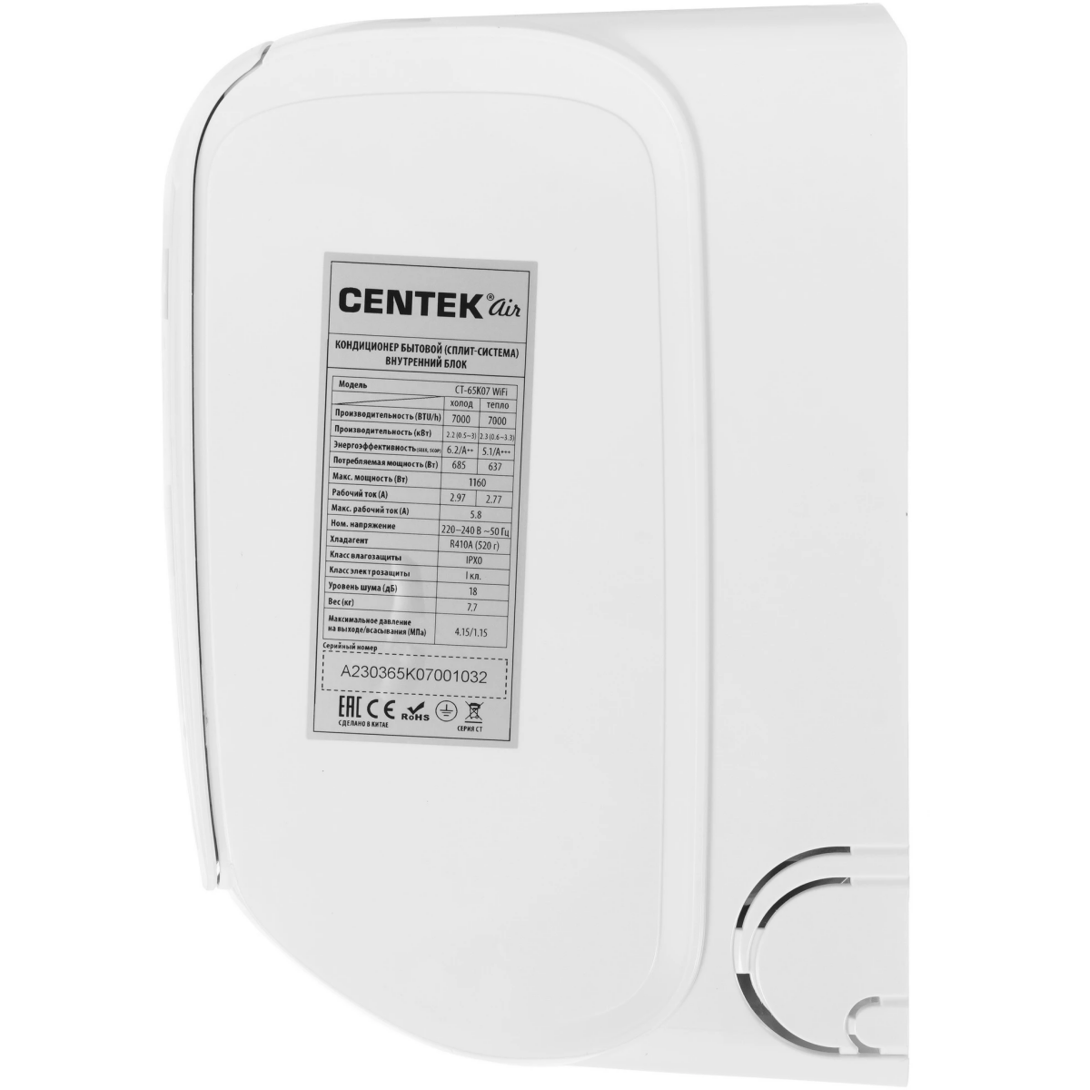 Сплит-система CENTEK CT-65K07 WIFI - фото 2