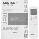 Сплит-система CENTEK CT-65K07 WIFI