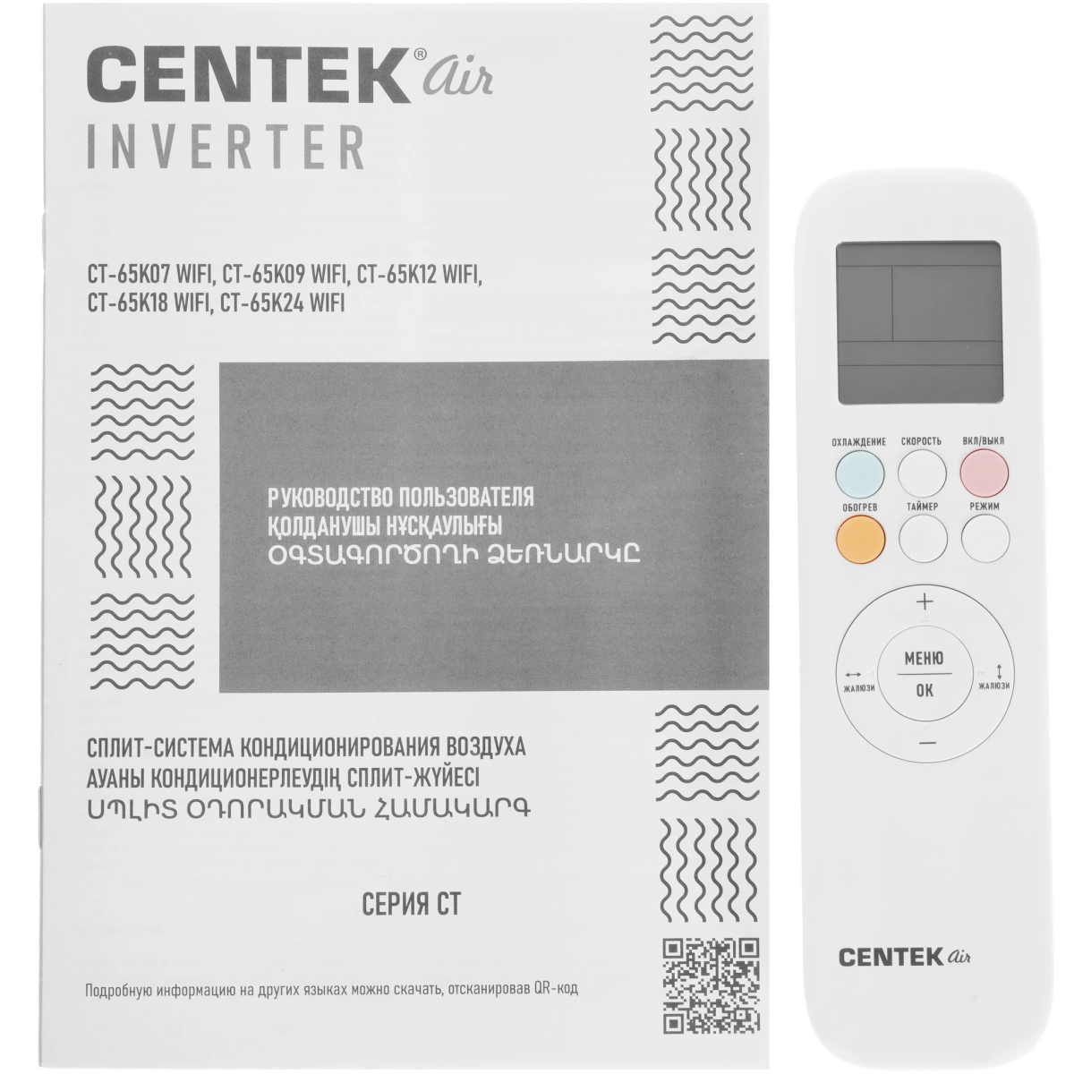 Сплит-система CENTEK CT-65K07 WIFI - фото 6