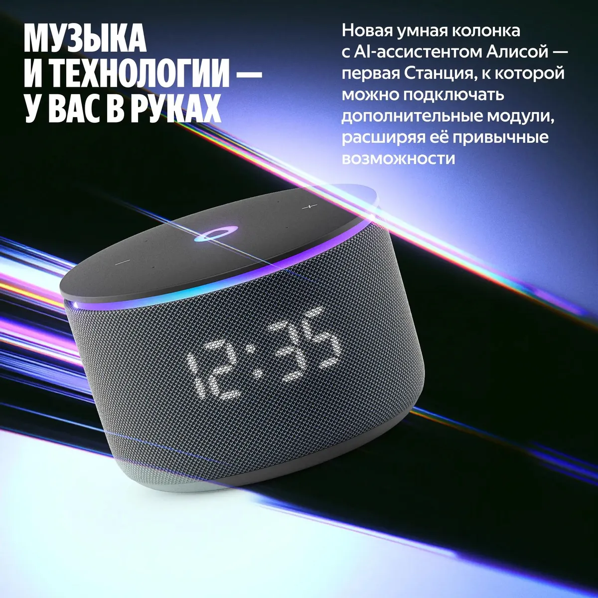 Умная колонка Яндекс Станция Мини 3 Про чёрный (YNDX-00059BLK) - фото 6