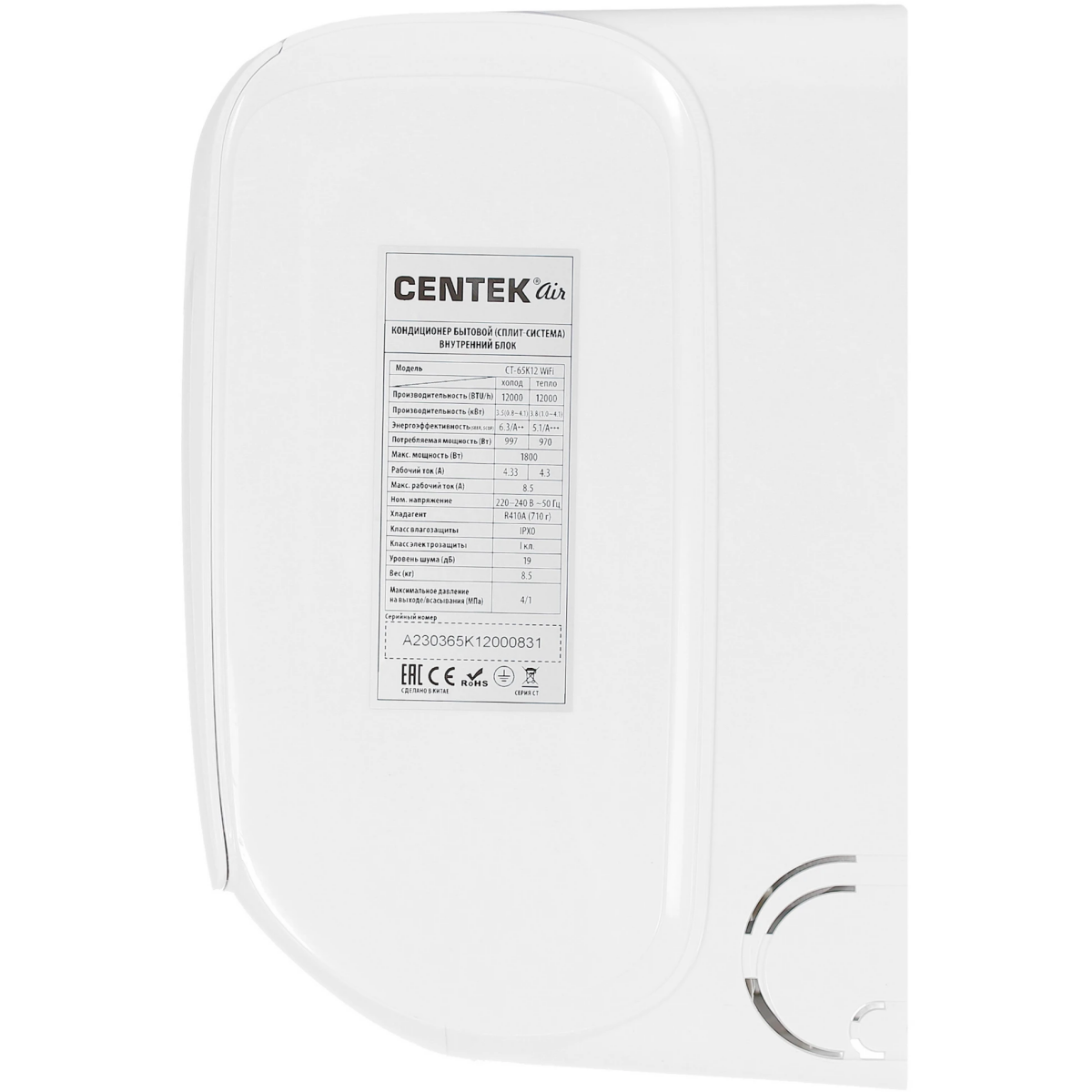Сплит-система CENTEK CT-65K12 WIFI - фото 2