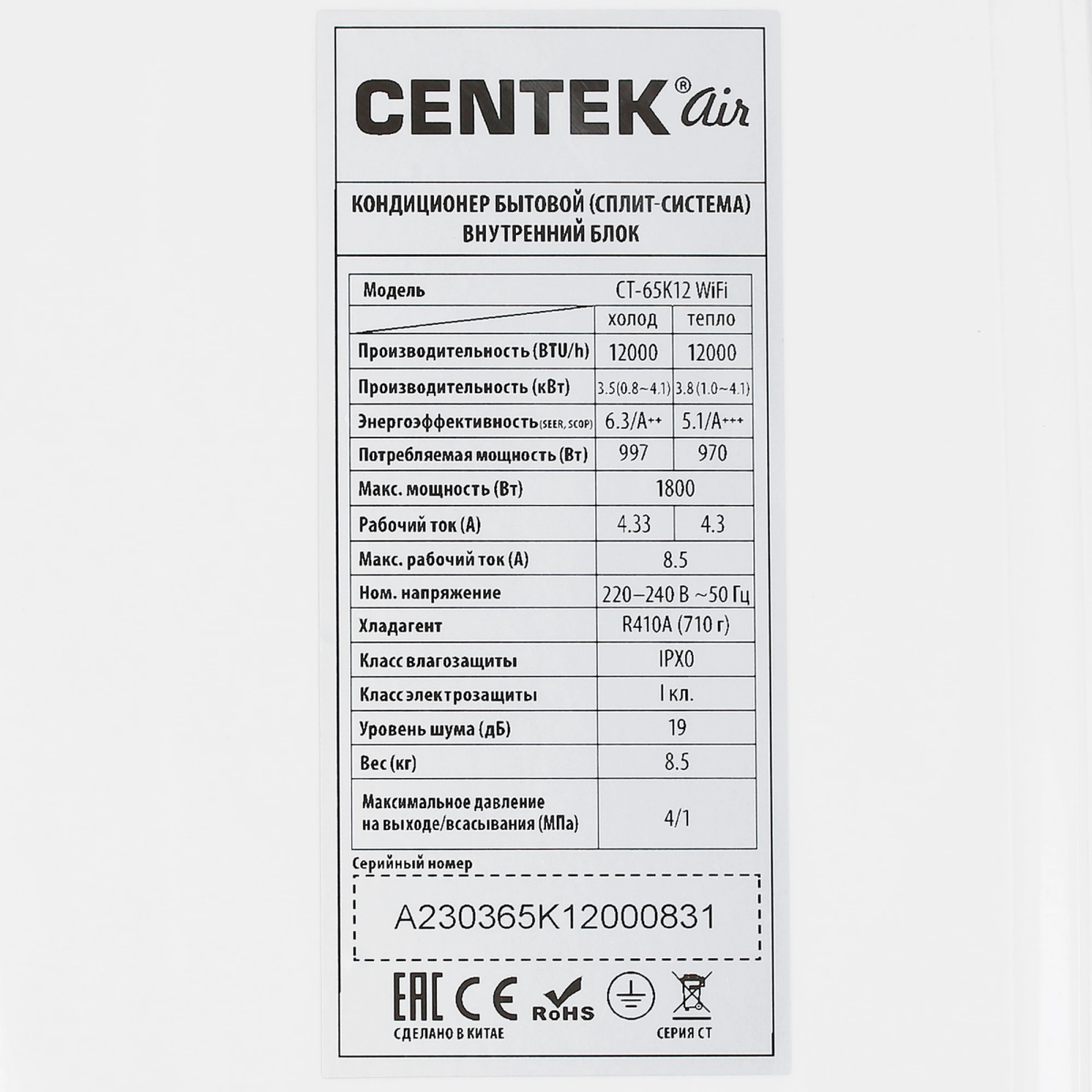 Сплит-система CENTEK CT-65K12 WIFI - фото 3