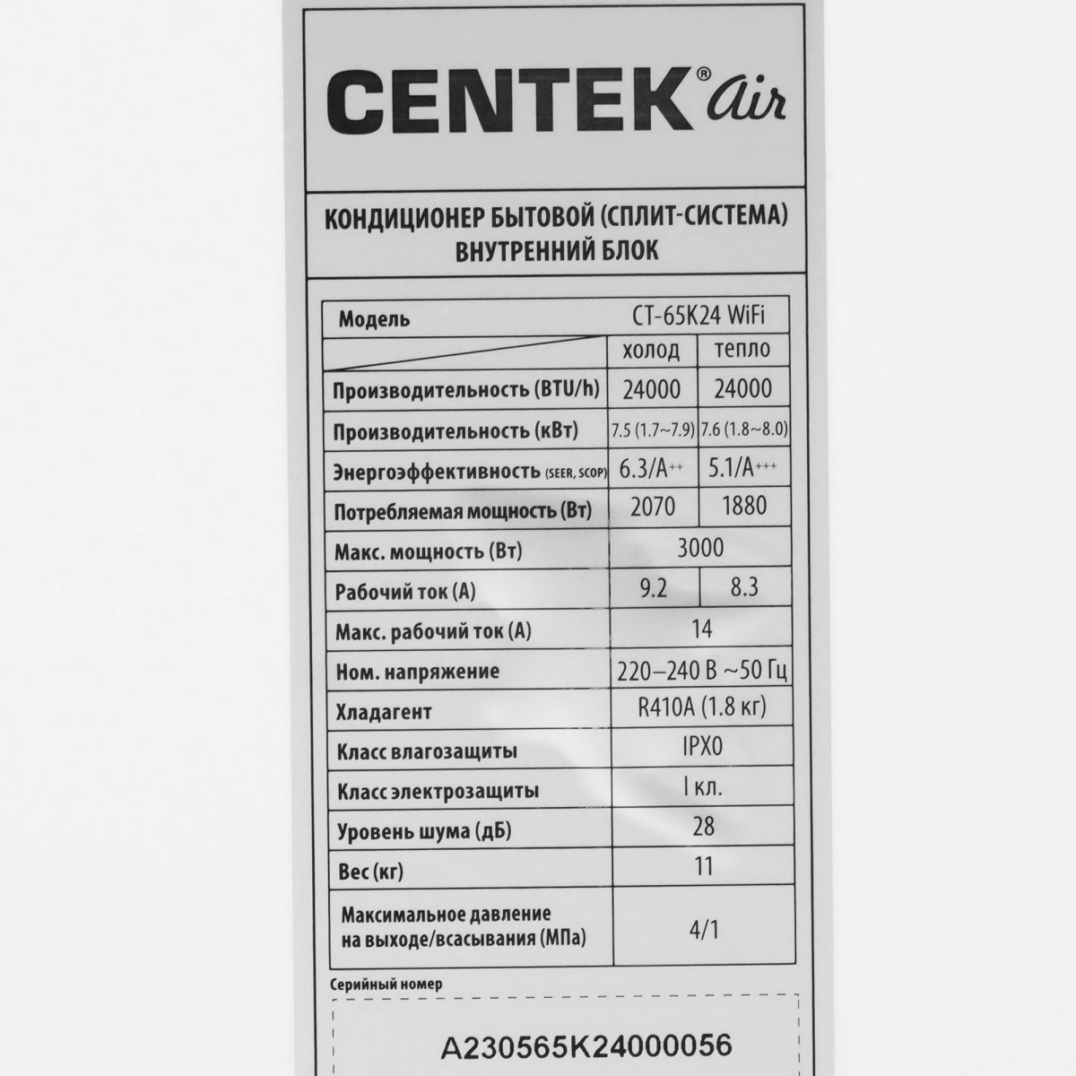 Сплит-система CENTEK CT-65K24 WIFI - фото 3