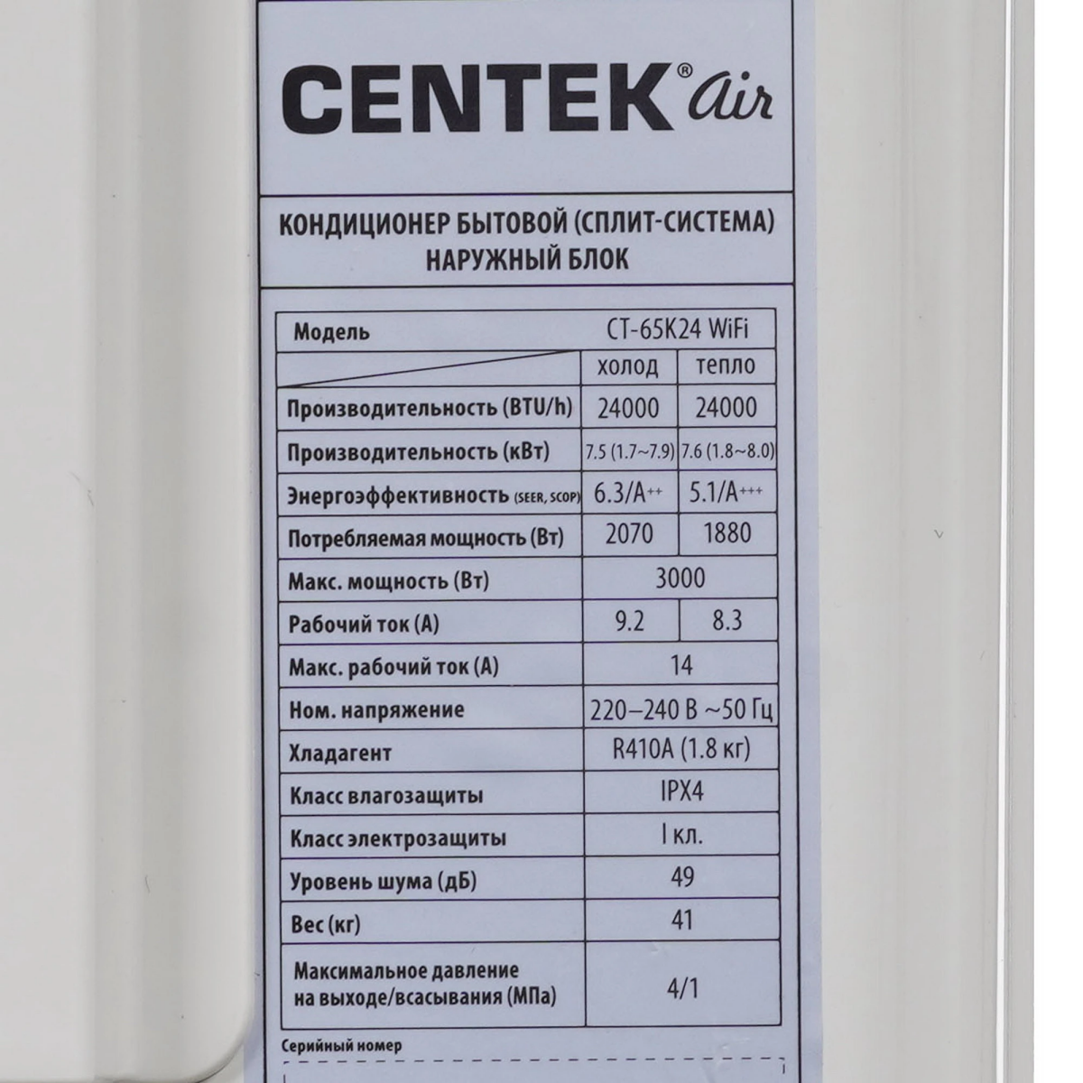 Сплит-система CENTEK CT-65K24 WIFI - фото 5