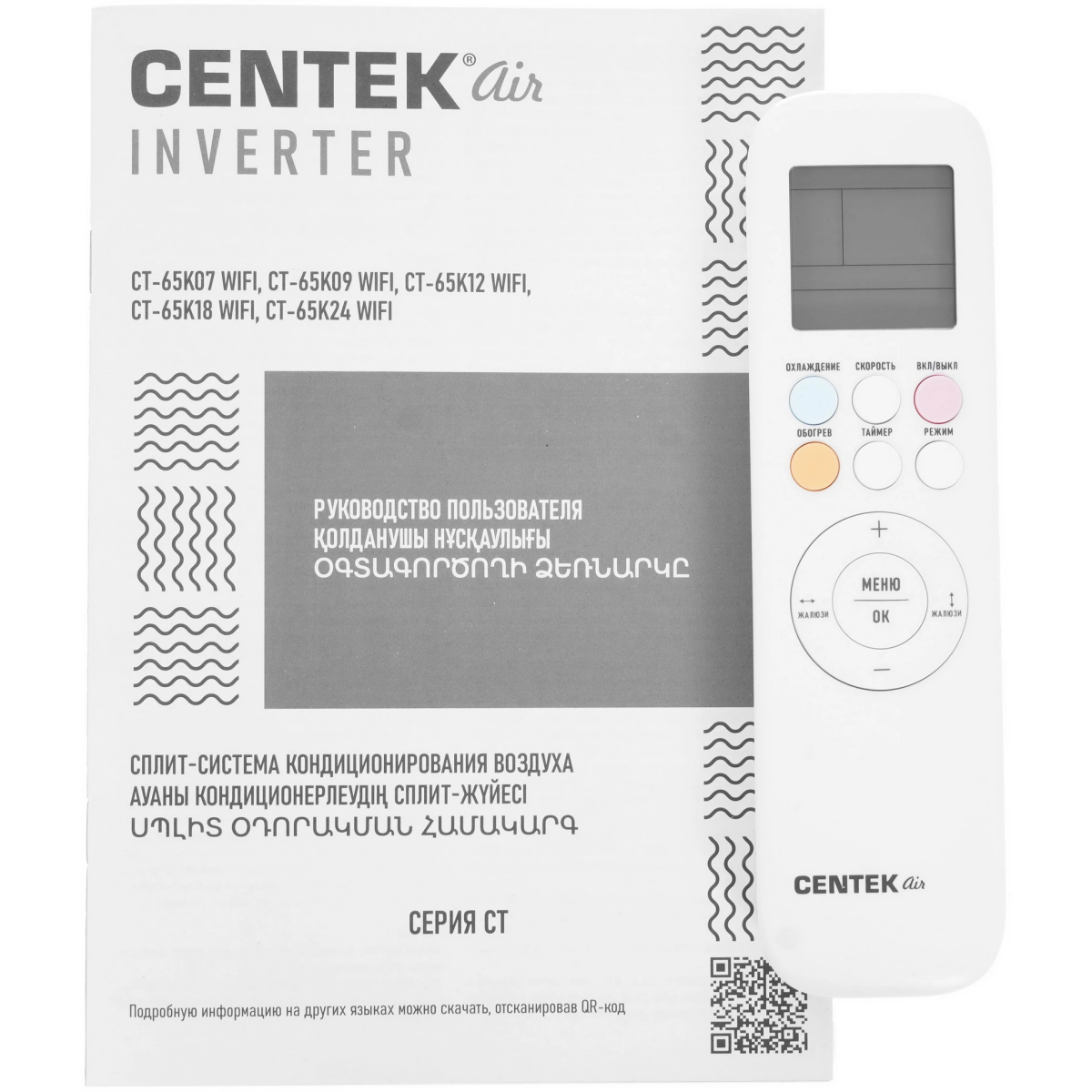 Сплит-система CENTEK CT-65K24 WIFI - фото 7