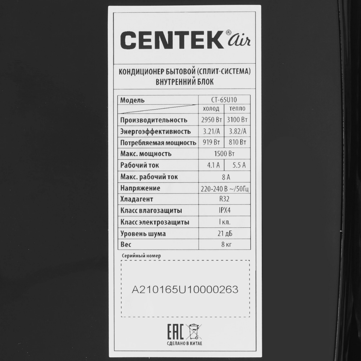Сплит-система CENTEK CT-65U10 - фото 3