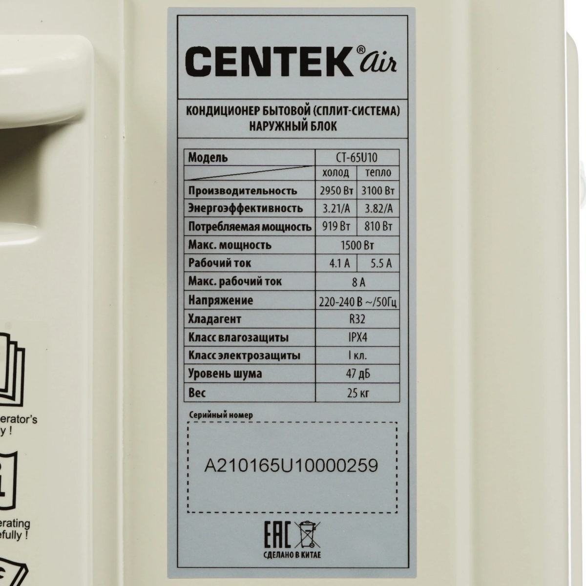 Сплит-система CENTEK CT-65U10 - фото 5