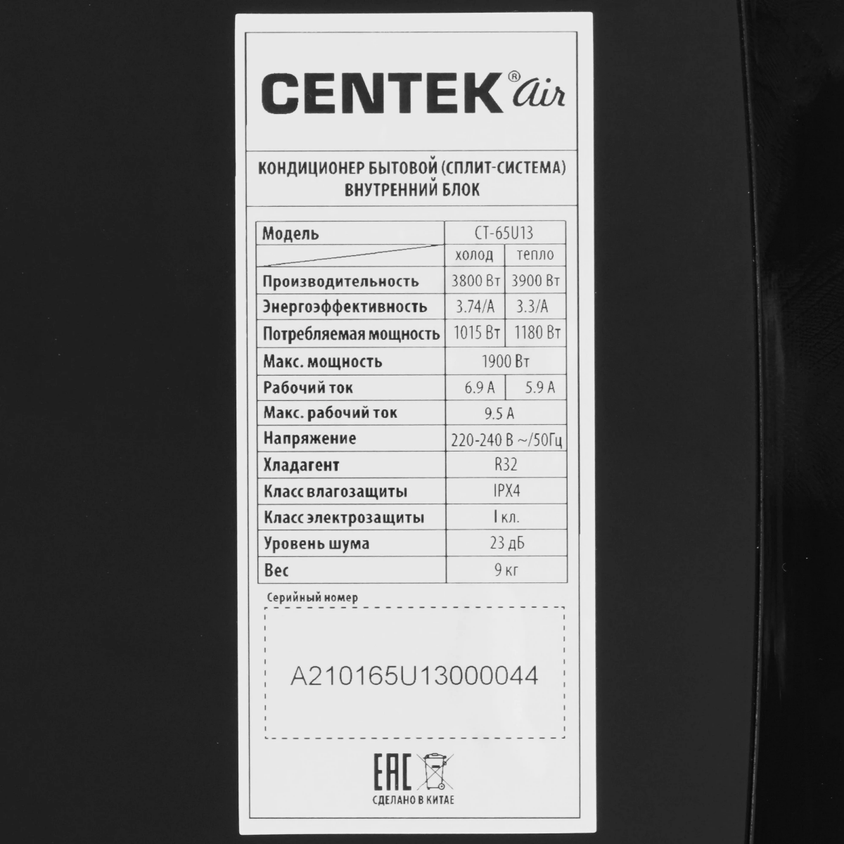 Сплит-система CENTEK CT-65U13 - фото 3