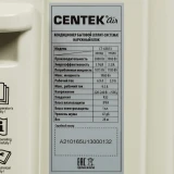 Сплит-система CENTEK CT-65U13