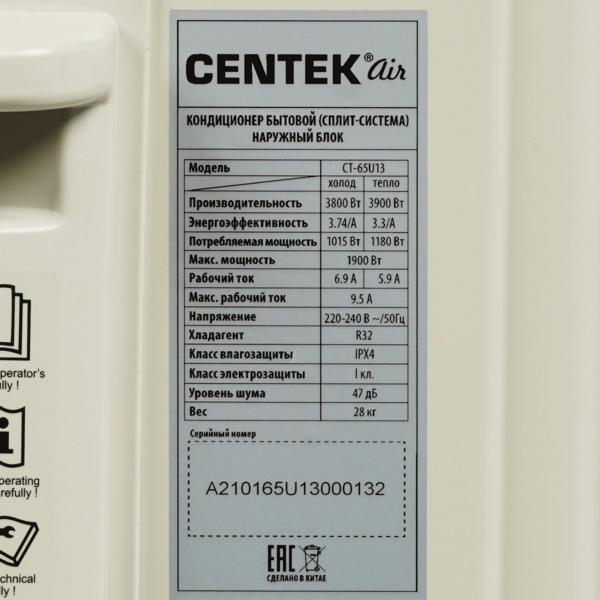 Сплит-система CENTEK CT-65U13 - фото 5