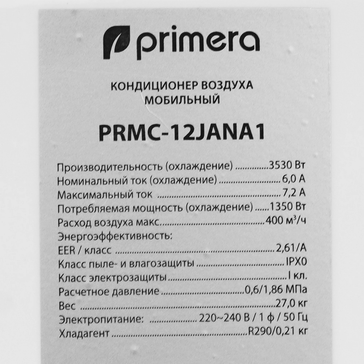 Мобильный кондиционер Primera PRMC-12JANA1 - фото 5