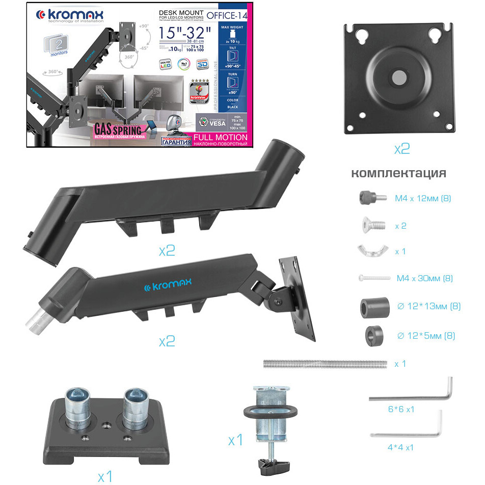 Кронштейн Kromax OFFICE-14 Black - 90804 - фото 8