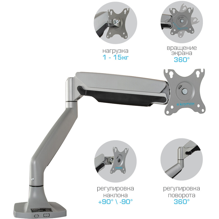 Кронштейн Kromax OFFICE-21 Silver - 90635 - фото 2