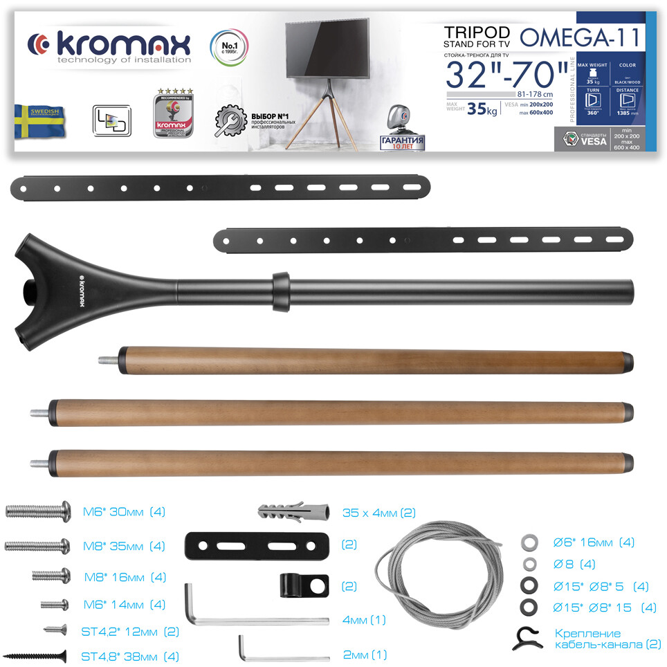 Мобильная стойка Kromax OMEGA-11 Black - 90553 - фото 9