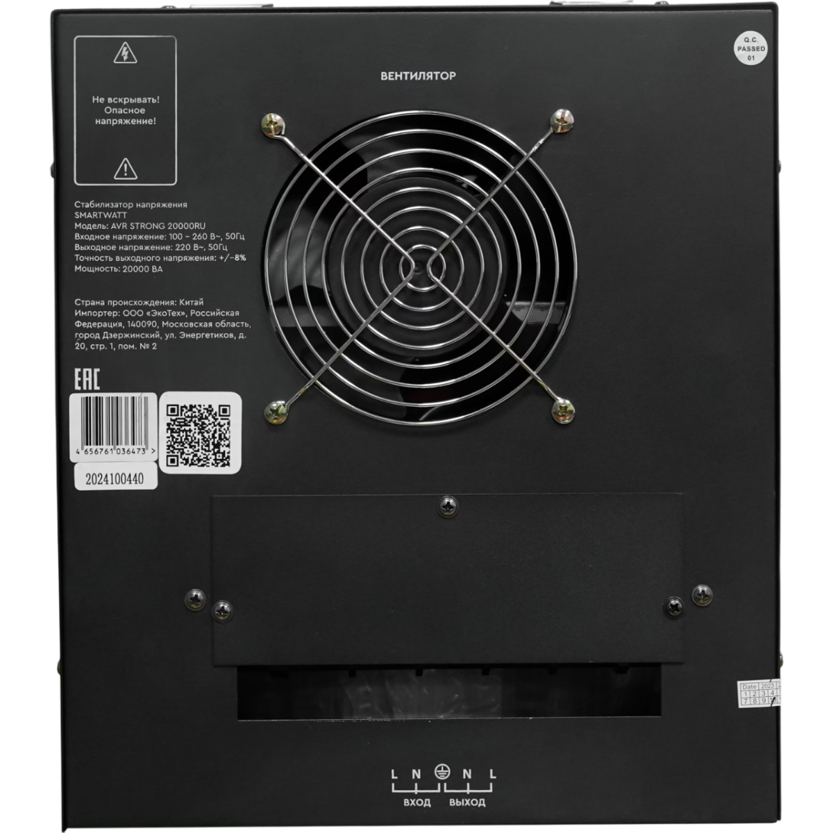 Стабилизатор напряжения SMARTWATT AVR STRONG 20000RU - 4512020340001 - фото 5