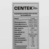 Сплит-система CENTEK CT-65A18