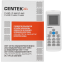 Сплит-система CENTEK CT-65A18 - фото 7