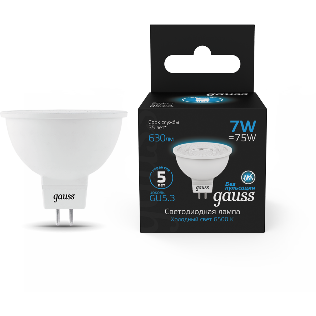 Светодиодная лампочка Gauss MR16 6500K (7 Вт, GU5.3), 10 шт. - 101505307 - фото 2