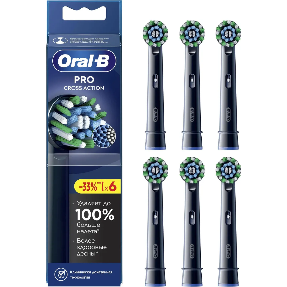 Насадка для зубной щётки Oral-B EB50BRX Pro Crossaction Black, 6 шт.