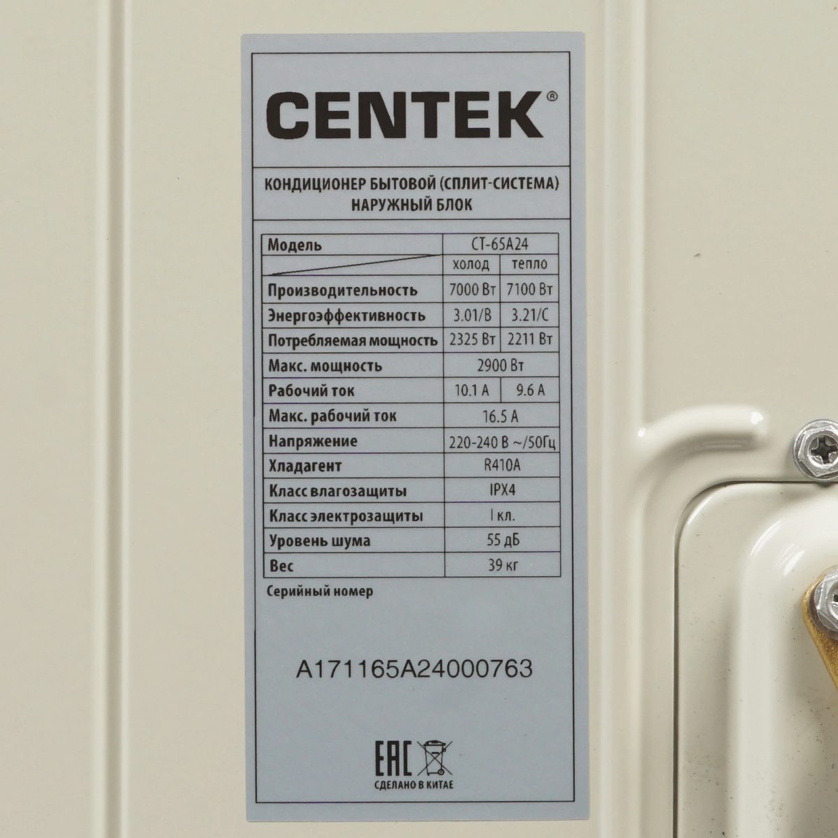 Сплит-система CENTEK CT-65A24 - фото 5