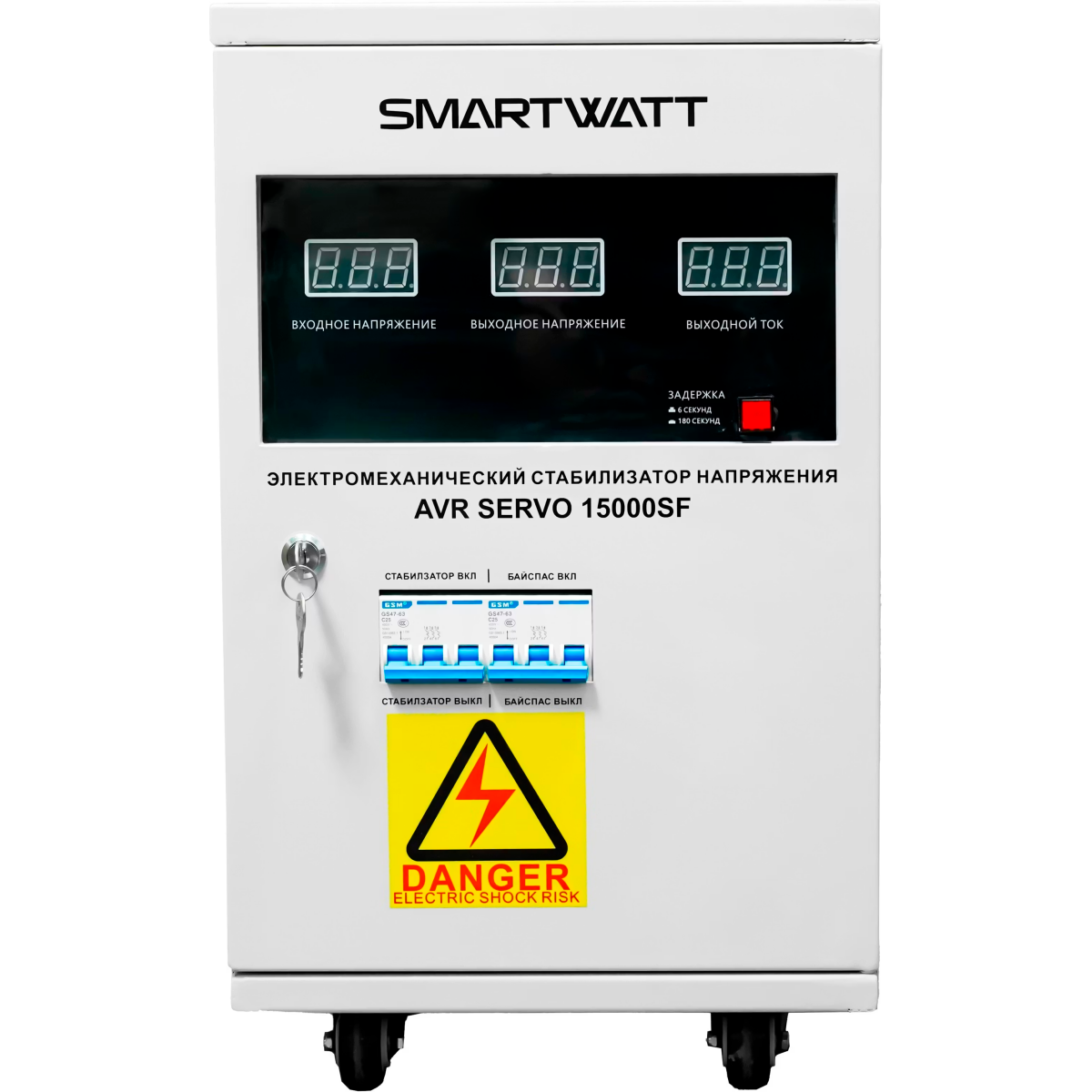 Стабилизатор напряжения SMARTWATT AVR SERVO 15000SF - 4512020300003 - фото 3